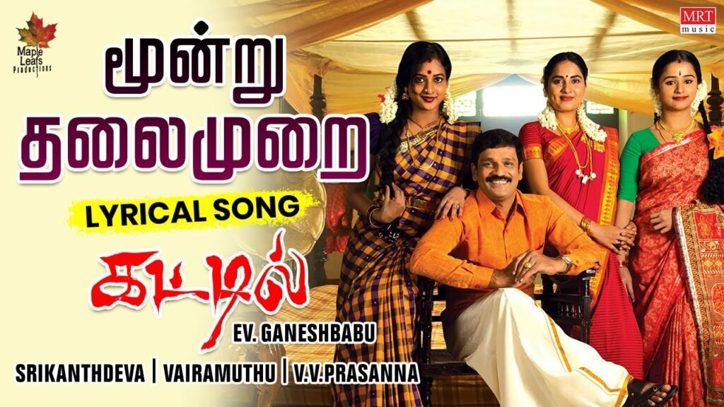 Moonru Thalaimurai