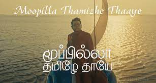 Moopillaa Thamizhae Thaayae