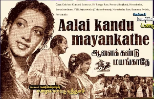 Mudiyathada Adhu