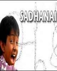 Mudiyum Mudiyum