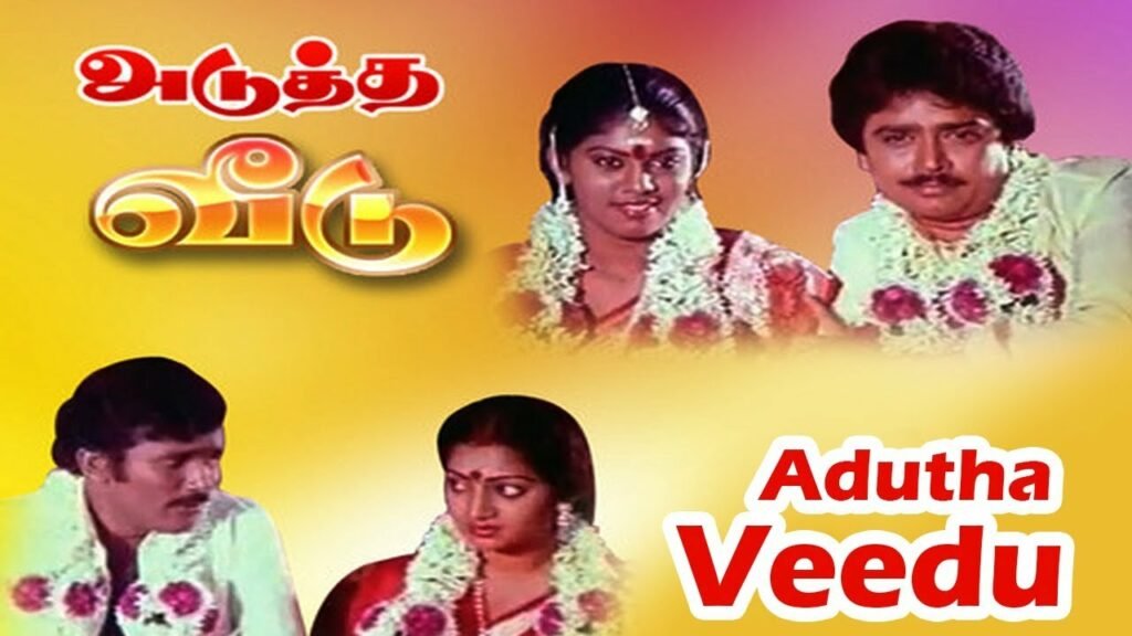 Muthu Kudame Muthu Kudame