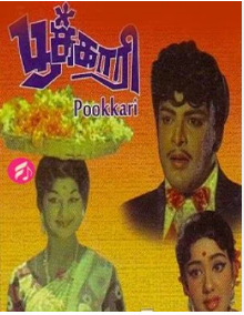 Muthupal Sirippennavo