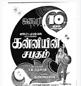 Naadalum Raajaa Neeye