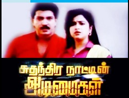 Naadu Kettu Ponathale