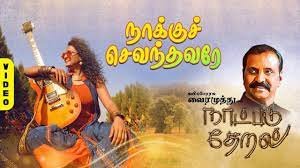 Naakku Chevandhavarae