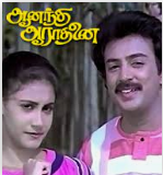 Naalai Namathena Paadu
