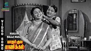 Naalum Nalla