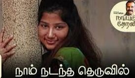 Naam Nadandha Theruvil