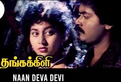 Naan Deva Devi