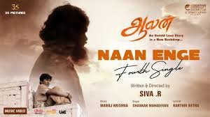 Naan Enge