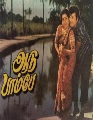 Naan Ethanukku Ethanada