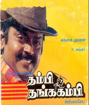 Naan Manamagale
