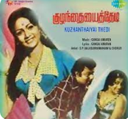 Naan Oru Paadagan