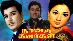 Naan Oru Pattu Thottam