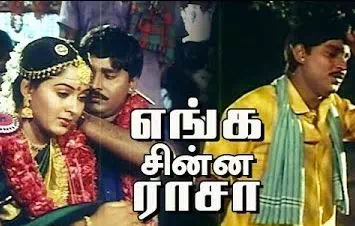 Naan Thandhanathaan
