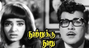 Naan Unnai Vaazhthi