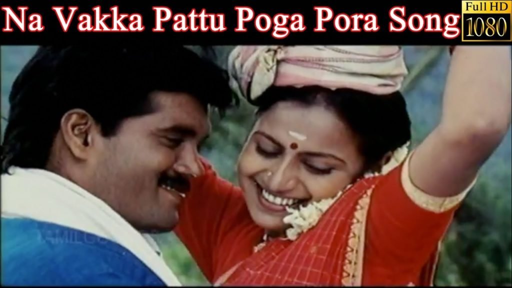 Naan Vaakkapattu
