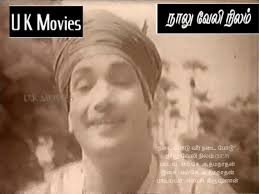 Nadai Podu Veera Nadai Podu