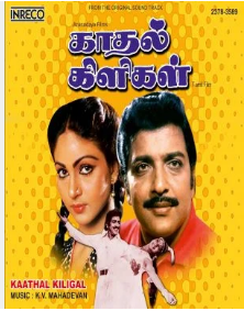 Nadhi Karai Orathu