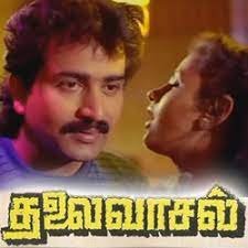 Nalaiku Nam Kaalam Vellum