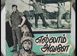 Nalla Vazhvu Vanthathu