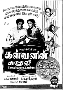 Nallathor Veenai Seidhe