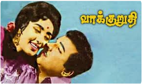 Nallavar Vaakku