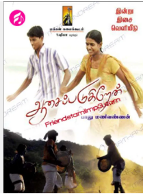 Nam Kanavugal