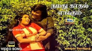 Namadhu Kaadhal