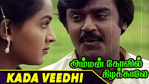 Namma Kada Veedhi