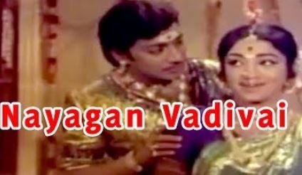 Nayagan Vadivai