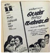 Nee Edhu Ninaipaayo