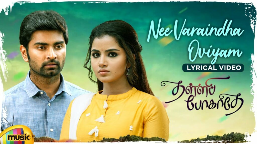 Nee Varaindha Oviyam