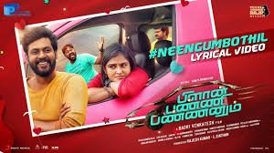 Neengum Bothil