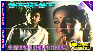 Neethana Nizhal