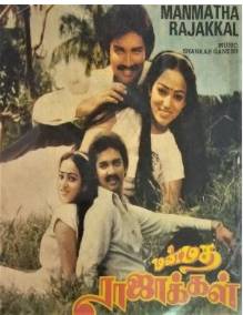 Neethane Thooral