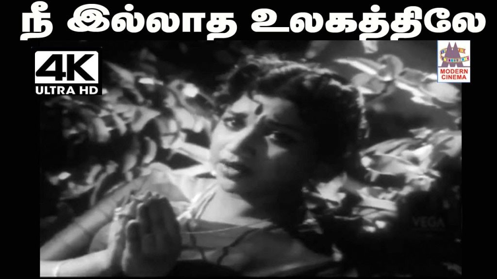 Neeyillatha Ulagathile