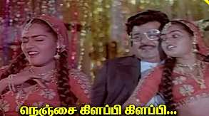 Nenjai Kilappi Kilappi