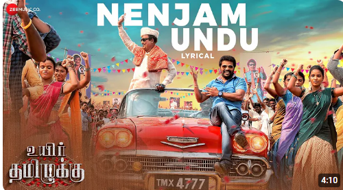 Nenjamundu Nermaiundu