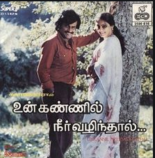 Nethu Varai