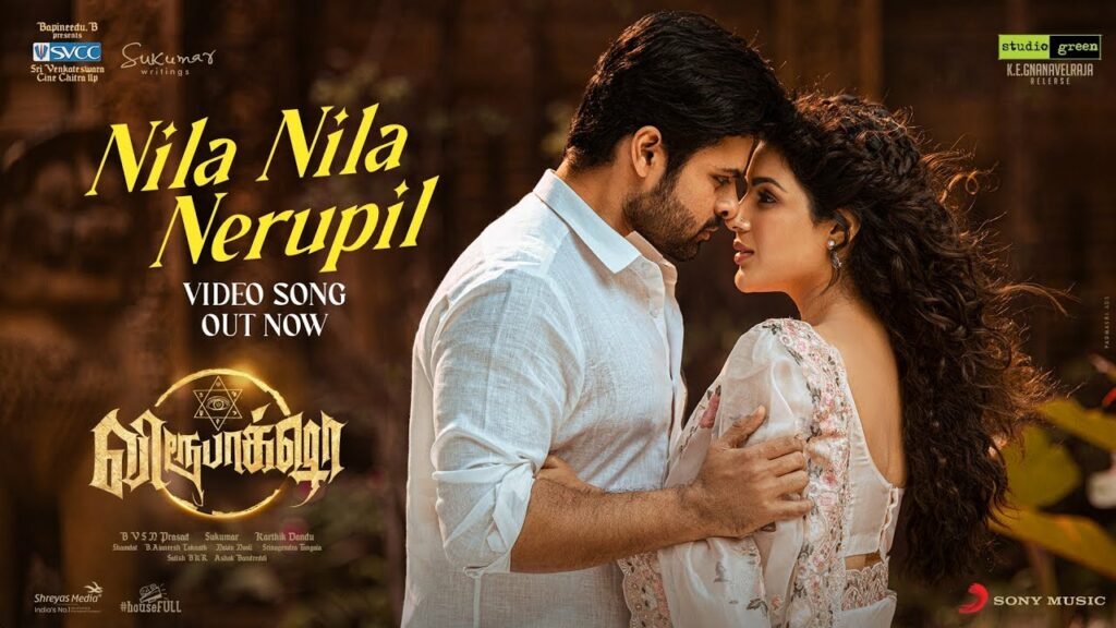Nila Nila Nerupil