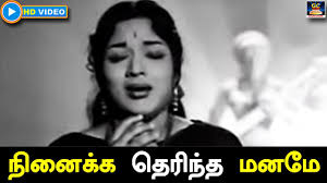 Ninaikka Therintha