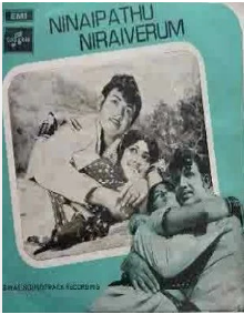 Ninaippathu Niraiverum