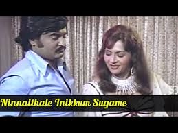 Ninaithale Inikkum Sugame