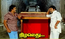 Nizhaledhu Inge Nijamedhu