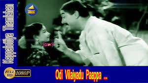 Odi Vilaiyadu Pappa