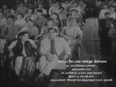 Oh Mappillai Machchan