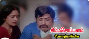 Onna Irunthathu Onbatha