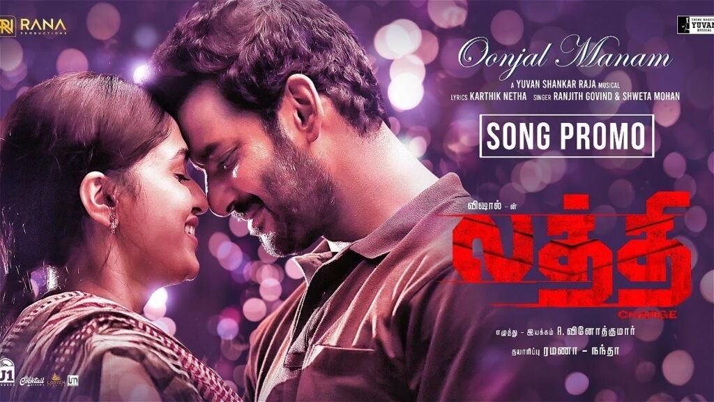 Oonjal Manam