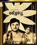 Ooran Potta Thottathile
